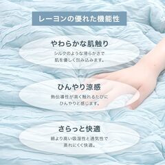 ※取引中/売約済***********　　　　　　未使用/新品　もはや、エアコン。掛け布団 ダブル 持続冷感 レーヨンケット 洗える 吸湿速乾 夏 リバーシブル 肌掛け布団 夏布団 ひんやりケットの画像