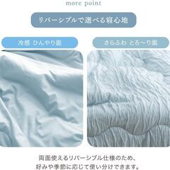 ※取引中/売約済***********　　　　　　未使用/新品　もはや、エアコン。掛け布団 ダブル 持続冷感 レーヨンケット 洗える 吸湿速乾 夏 リバーシブル 肌掛け布団 夏布団 ひんやりケットの画像