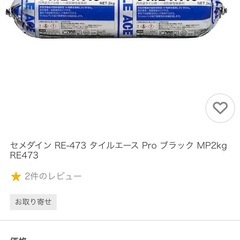 タイル用接着剤　タイルエースプロ　グレー　2キロ、3本セット価格の画像