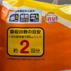 エルモア　うす型パンツ　2袋の画像