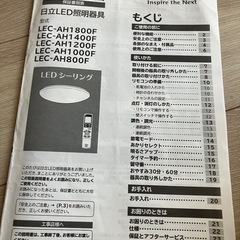 HITACHI　LED照明器具　2017年製　リモコン有り　シーリングライトの画像