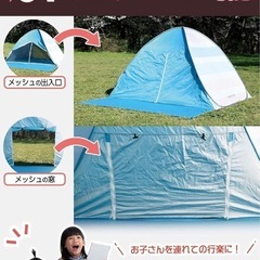 ポップアップテントの画像
