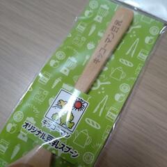 【新品】キッコーマン　豆乳スプーンの画像