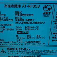 2ドア　冷蔵庫　　引取り可能な方の画像