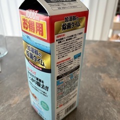 ［新品未開封］加湿器　除菌の画像