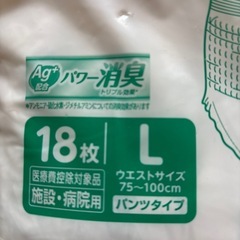 ライフリーリハビリパンツスーパー　　3パックの画像