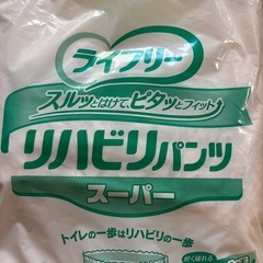 ライフリーリハビリパンツスーパー　　3パックの画像