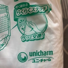 ライフリーリハビリパンツスーパー　　3パックの画像