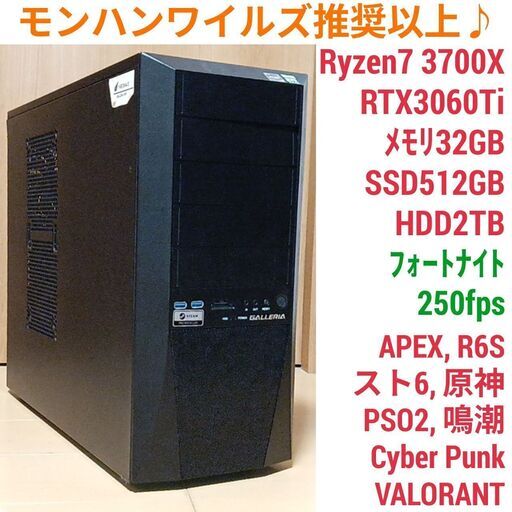 ゲーミングPC Ryzen5 5600X RTX3060Ti モンハンワイルズ◎