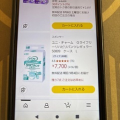 ライフリーリハビリパンツスーパー　　3パックの画像