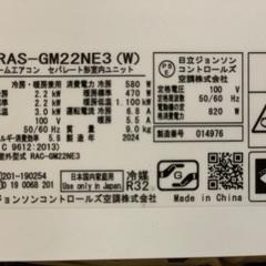 Hitachi 6畳 2024の画像
