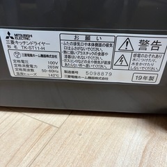 三菱キッチンドライヤーの画像