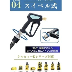 SPEEVAL 高圧洗浄ショートガン ケルヒャーKシリーズ対応の画像