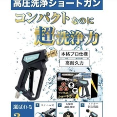 SPEEVAL 高圧洗浄ショートガン ケルヒャーKシリーズ対応の画像