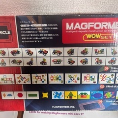 マグ•フォーマーの画像