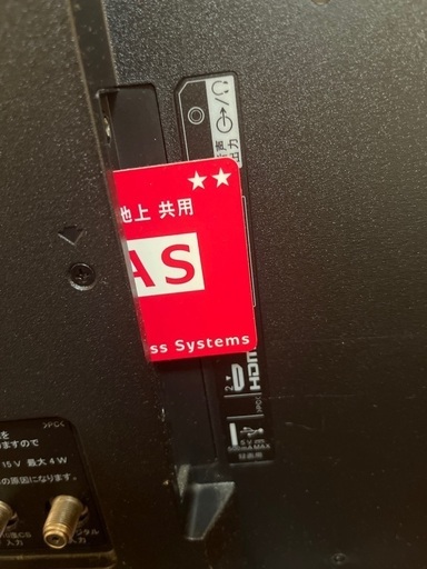 TV sony 42インチ　2020年製