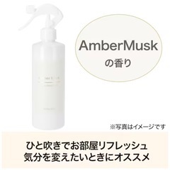 ニトリデコホームオリジナル フレグランスミストの画像
