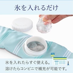 【未使用品】
首用 氷嚢 ネッククーラー の画像