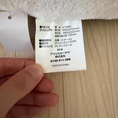 座椅子 アイリスオーヤマの画像