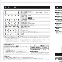 ニトリ冷蔵庫　一人暮らしの画像