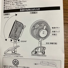 【卓上クリップ扇風機】未使用・箱＆説明書付きの画像