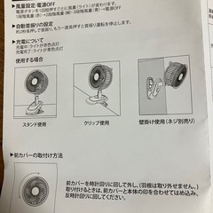 【卓上クリップ扇風機】未使用・箱＆説明書付きの画像
