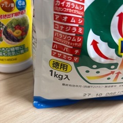 植物の栄養剤等の画像
