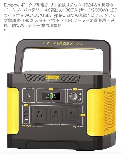 災害時用にあると安心