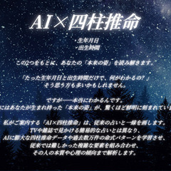四柱推命であなただけの宿命を鑑定書にてお届けします