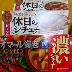ビーフシチューなど食品4点セットの画像