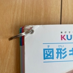 くもん 図形キューブつみきの画像