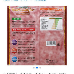 ◎ハイペット パスチャーチモシーソフト【新品未開封】の画像