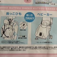 抱っこ紐 ベビーカー用　空調ファンの画像