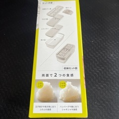 調理器セットの画像