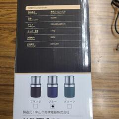 コーヒーミル 電動 カッターの画像