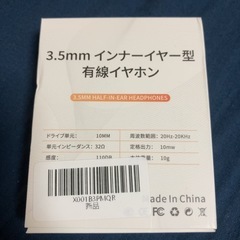⭐️ 3.5mm インナーイヤー型有線イヤホン 新品未使用⭐️の画像