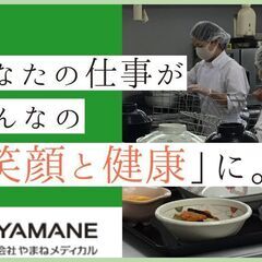 包丁をほぼ使わないの簡単給食盛り付け調理！昼夕週1-2日勤務！の画像
