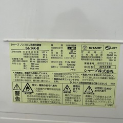 【8月5日まで】SHARP冷凍冷蔵庫の画像