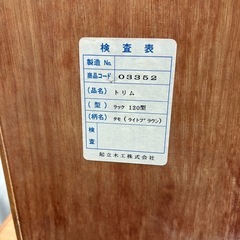 起立木工　トリム　店舗什器にの画像