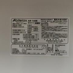 [急処分、値段交渉可] Abitelax 冷蔵庫 138Lの画像