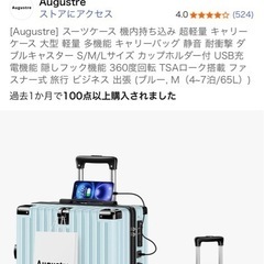 キャリーケース　の画像