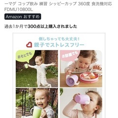 ミラクルカップの画像