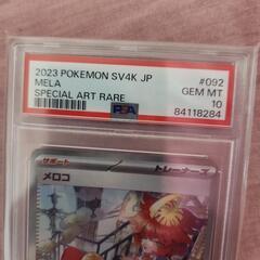 PSA10 メロコ SAR ポケモンカード 古代の咆哮 Mela sv4kの画像
