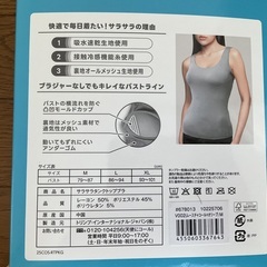 トリンプ　タンクトップブラ　2枚セット　新品　Mサイズの画像