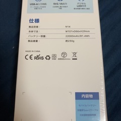 ⭐️ N14 モバイルバッテリー 22000mAh LEDライト付き Type-C、ライトニング、Micro USB、Type-Aの4ケーブル内蔵 新品未使用⭐️の画像