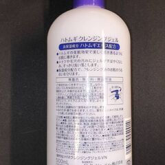 ★ ハトムギ クレンジングジェル 500ml 高保湿成分ハトムギエキス配合の画像