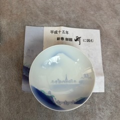 深川製磁酒杯2個セットの画像
