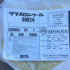 グラスロンウール(断熱材) 未使用！格安！の画像