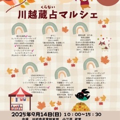 🩷マルシェ出店告知🩷その5️⃣