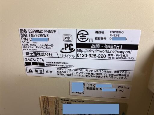 デスクトップPC 富士通 DTS UltraPC II Plus (ワクワクさん) 高茶屋の